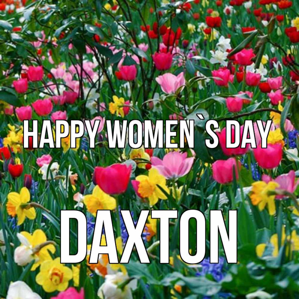 Greetings card с именем, Daxton happy women`s day с международным женским днем поздравления для женщины Greetings with text for free download 